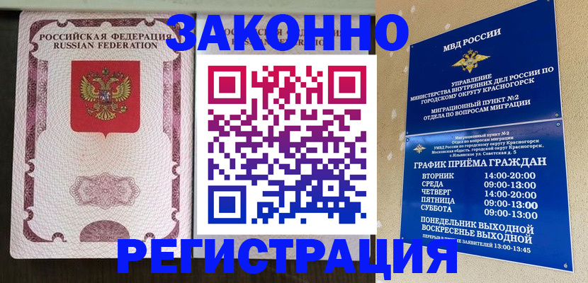 прописка для кредита в Ялуторовске