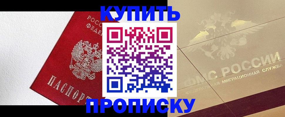 временная регистрация гарантия в Ялуторовске